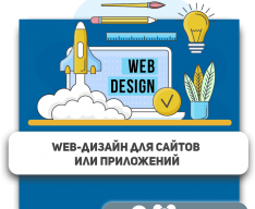 Web-дизайн для сайтов или приложений - КИБЕРшкола программирования для детей, компьютерные курсы для школьников, начинающих и подростков - KIBERone г. Санкт-Петербург
