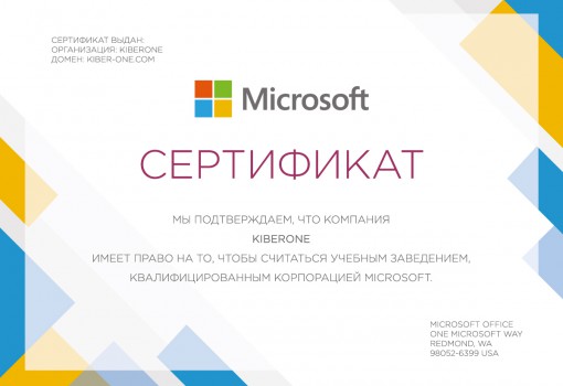 Microsoft - КИБЕРшкола программирования для детей, компьютерные курсы для школьников, начинающих и подростков - KIBERone г. Санкт-Петербург