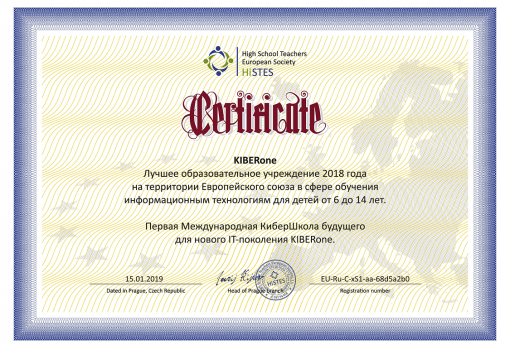 HiSTES - КИБЕРшкола программирования для детей, компьютерные курсы для школьников, начинающих и подростков - KIBERone г. Санкт-Петербург