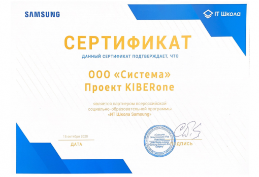 Samsung - КИБЕРшкола программирования для детей, компьютерные курсы для школьников, начинающих и подростков - KIBERone г. Санкт-Петербург