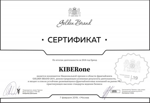 Golden Brand - КИБЕРшкола программирования для детей, компьютерные курсы для школьников, начинающих и подростков - KIBERone г. Санкт-Петербург