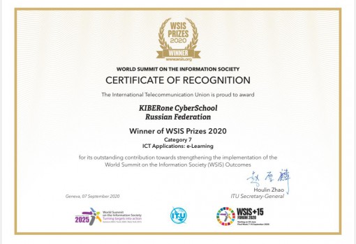 WSIS Prizes 2020 - КИБЕРшкола программирования для детей, компьютерные курсы для школьников, начинающих и подростков - KIBERone г. Санкт-Петербург